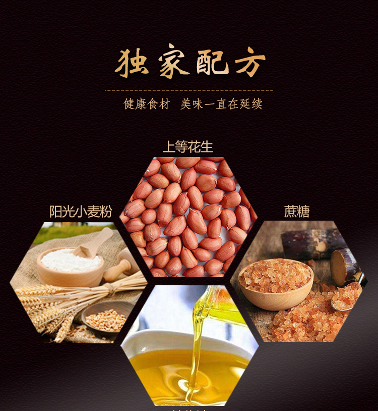魚(yú)皮花生_05.jpg