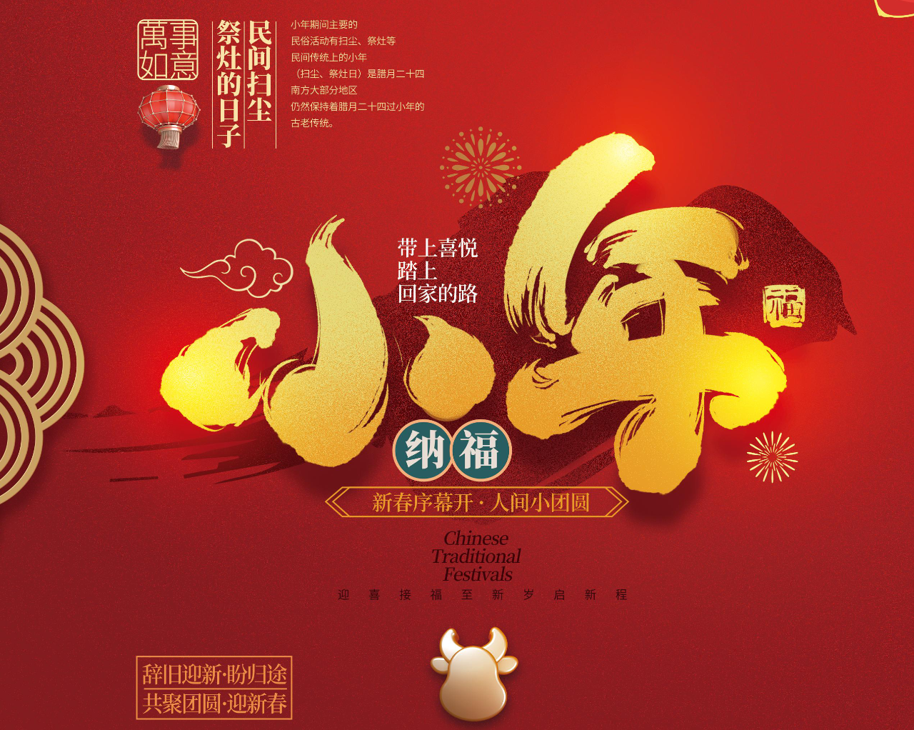 小年至，福氣到！南北特祝您平安喜樂！