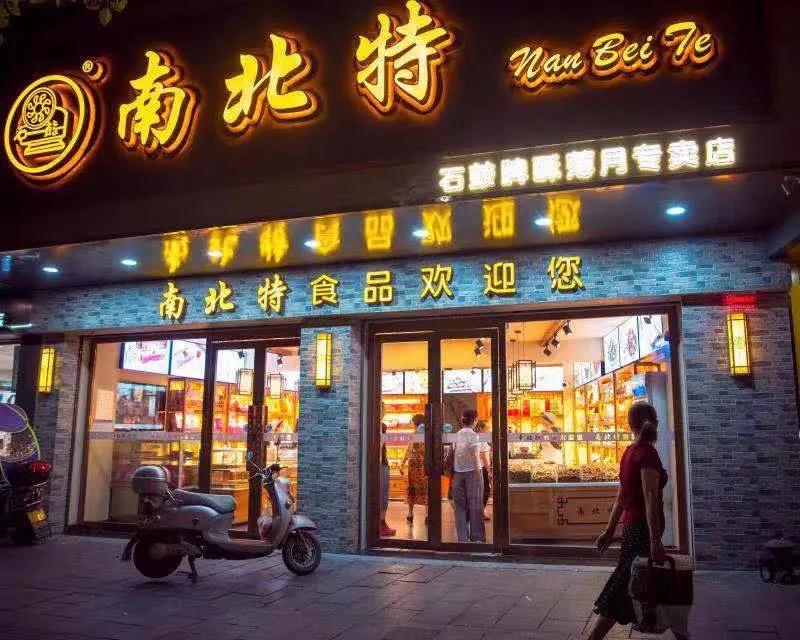 南北特食品|百年老字號，好吃的糕點系列來啦！