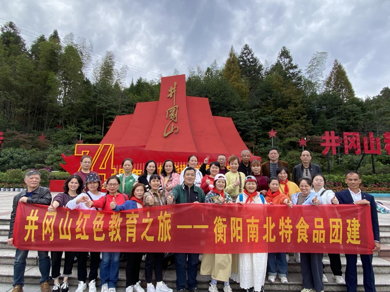 “訪紅色遺跡，踐初心使命，做新時代匠人”——公司組