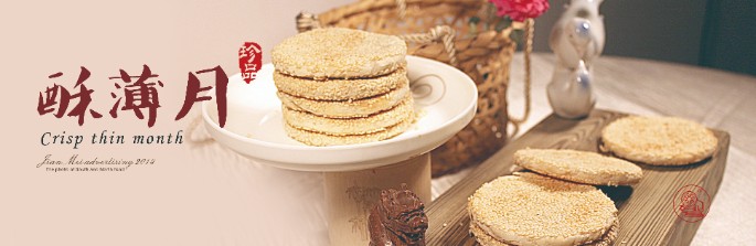 《石鼓牌》酥薄月祝全市人民中秋節(jié)快樂！