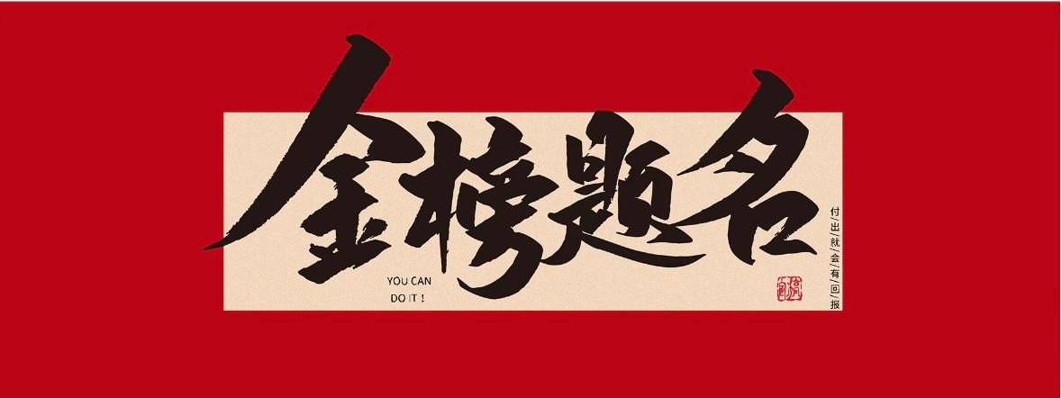 高考必勝！“糕”中狀元，衡陽南北特食品“狀元紅”為