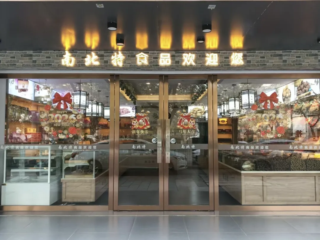 石鼓糕點冬日暖，百年匠心慰鄉(xiāng)愁